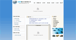 Desktop Screenshot of palada.com.tw
